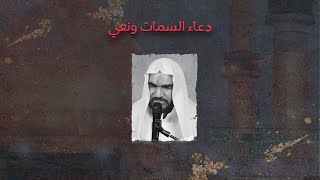 دعاء السمات ونعي | الملا حسين طاهر