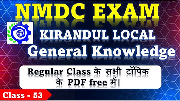 The Secret to Cracking NMDC Recruitment 2025 GK Questions Quickly