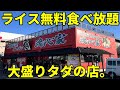 閲覧注意 ありえないサービスで絶対満腹になるラーメン 焼津魂心家