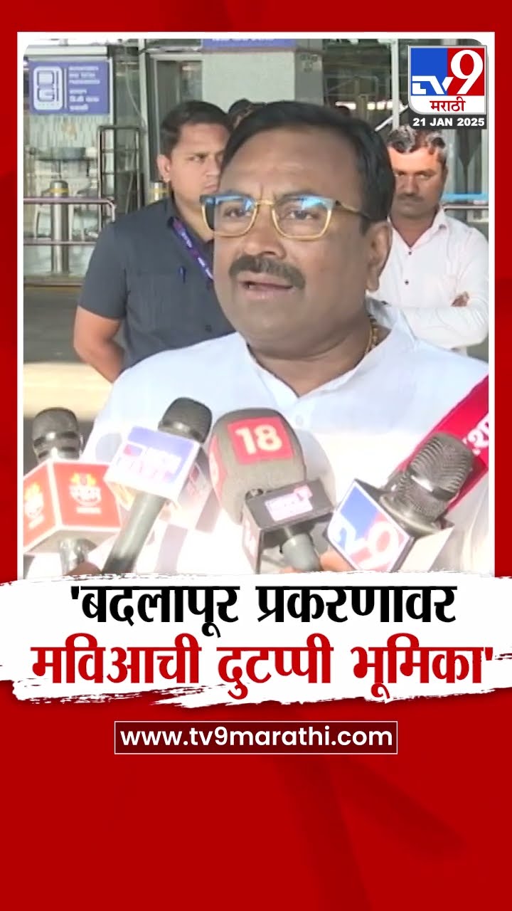 Sudhir Mungantiwar  | Akshay Shinde प्रकरणावर MVA ची दुटप्पी भूमिका | Badlapur Crime News | Nagpur