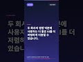 OpenAI vs 앤트로픽, AI 경쟁이 우리에게 주는 선물 #Shorts
