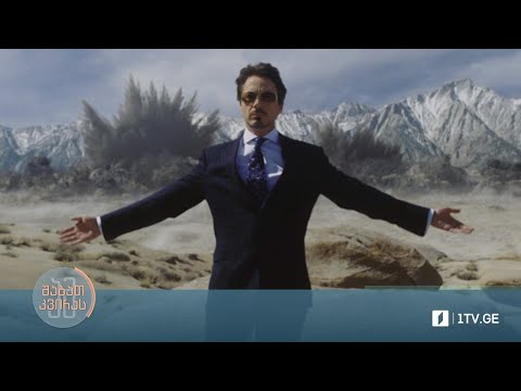 #ამშაბათკვირას 5 დეკემბრიდან, აღმოაჩინეთ მარველის სამყარო  საქართველოს პირველი არხის ეთერში