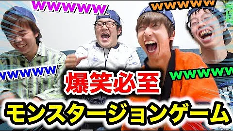 モンスタージョンtv