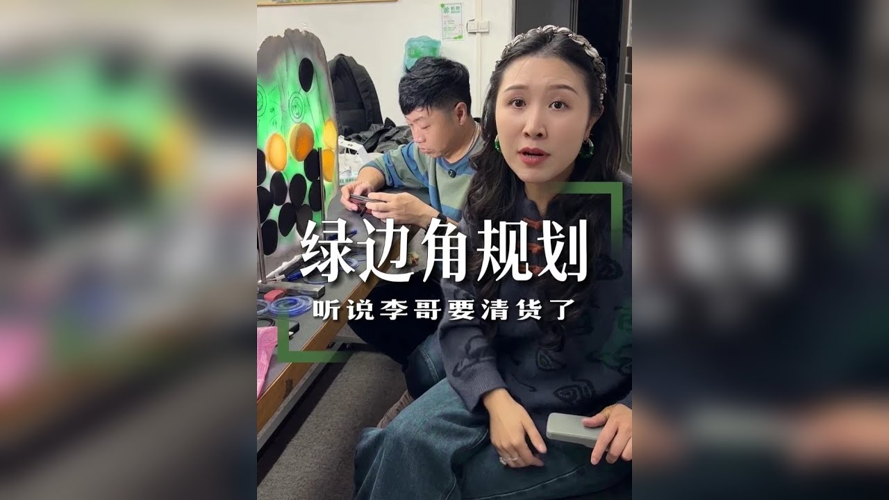 听说李哥要清板，我赶紧就跑过来了~