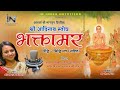 Bhaktamar stotra i bhaktamar yatra by honey porwal  chatanya bhatt bhaktamaryatra