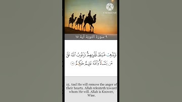 الشيخ الحصرى _سورة التوبة _الايه ١٤_١٥
