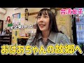台湾人の私が、祖母の故郷を探しに日本へ。その話をした瞬間、地元の人たちの反応が温かすぎた…🥹