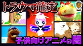 ガチで怖いピングーのある一話 Youtube