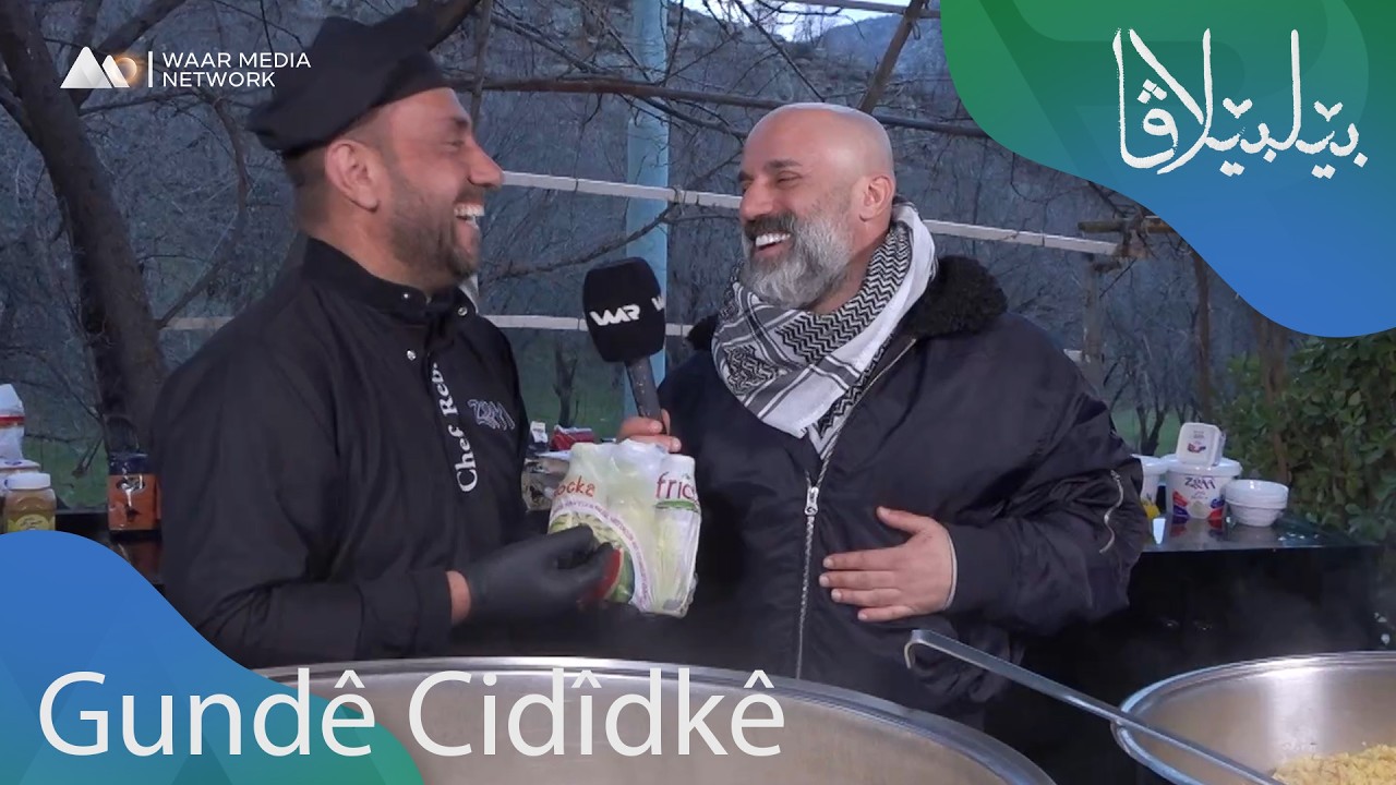 Bêlbêlava - Cidîdkê | بێلبێلاڤا - جدیدکێ