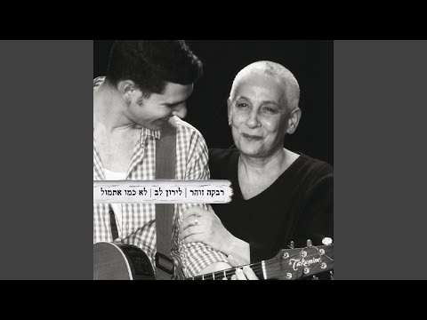 הדרך אל הכפר