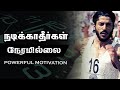 Time motivation tamil  dont waste time tamil  dont waste your time motivation tamil