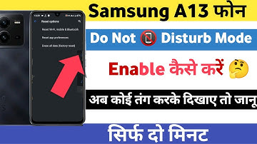 Samsung A13 Do Not Disturb Ko Enable Kaise Karen || DND Ka Use Kaise Karen On Samsung A13 || DND ||