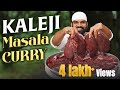 Kaleji masala curry  gurda kaleji masala  pappu charu  bagara rice by nawabs kitchen official