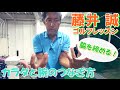 脇を締めるってこういうこと!スイング時のカラダと腕のつなぎ方【藤井誠ゴルフレッスン36】