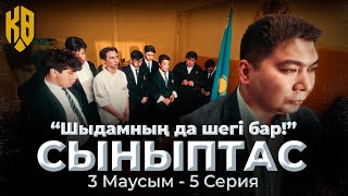 Габаны Сындырамыз | Synyptas 3 | 5 Серия