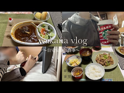 【妊婦Vlog.妊娠9ヶ月】里帰り中🏠切迫早産気味で自宅安静🌀/食事,スタバetc.