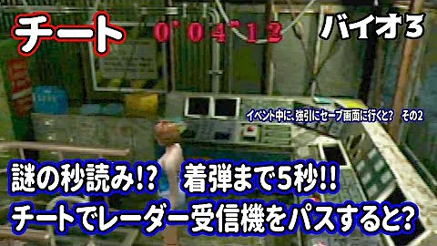 تحميل バイオハザード3 チート تحميل バイオハザード3 チート