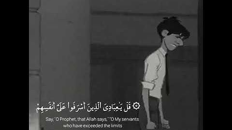 "قل يا عبادي الذين أسرفوا على أنفسهم لا تقنطوا من رحمة الله" بصوت القارئ ماهر_المعيقلي💛🙏
