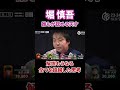 天才・堀だからこそこの選択が出来る#abema #abemaトーナメント #mリーグ #切り抜き #麻雀 #mトーナメント #プロ麻雀リーグ #熱闘mリーグ #mleague #shorts
