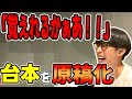 アニサマのMCをWordに書いてみた大石昌良【2023/5/16】