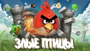 Angry Birds. Danger Above (level 7-1…7-15) 3 stars. Прохождение от SAFa