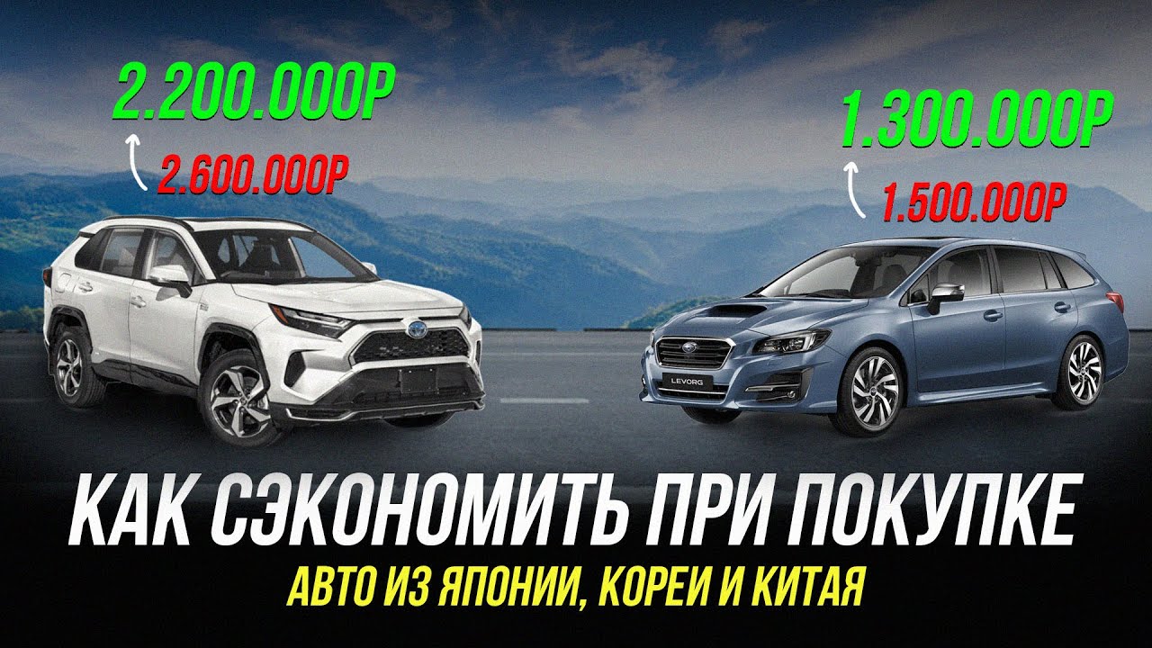 ТОП-7 СОВЕТОВ: КАК СЭКОНОМИТЬ ПРИ ПОКУПКЕ АВТО ПОД ЗАКАЗ в 2025 !