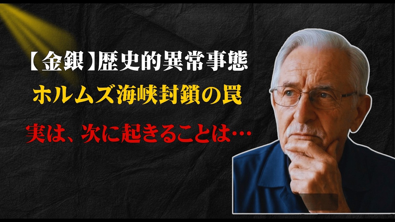 ついに「実物資産」へ資金逃避開始。金と銀が不気味に買われる本当の理由とは…