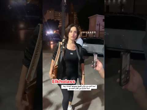 لسه الح زن مالي قلبها وعيونها الفنانة زينة لسه متاثرة من كلام احمد عز