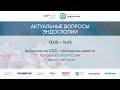 Криобиопсия в России - десять лет пути