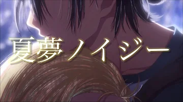 亜咲花 / Natsuyume Nosy [Animation Edition] ~ TV animation Summertime Render  OP theme, Music software