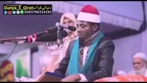 قارئ للقران السنغال