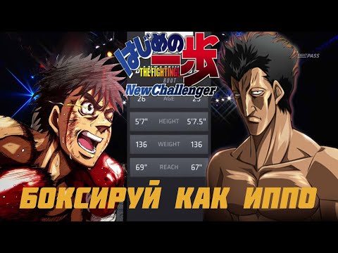 Hajime no Ippo Первый шаг-блестящая режиссура боев. (Бокс в аниме)