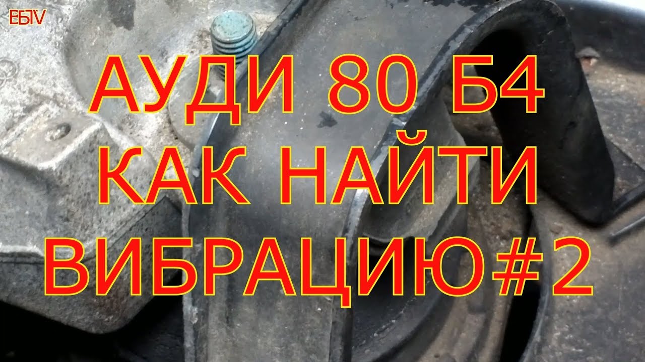 Ауди как писать