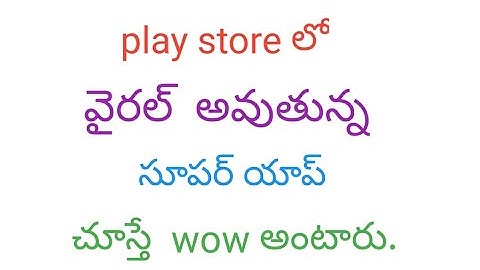 new use full Android app 2018 || in telugu || santhosh tutor