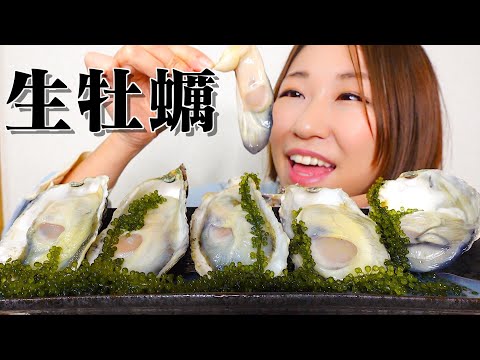 【ASMR】生牡蠣を食べる音【咀嚼音】