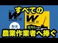 作業着専用洗剤「WORKERS 粉末洗剤」とは