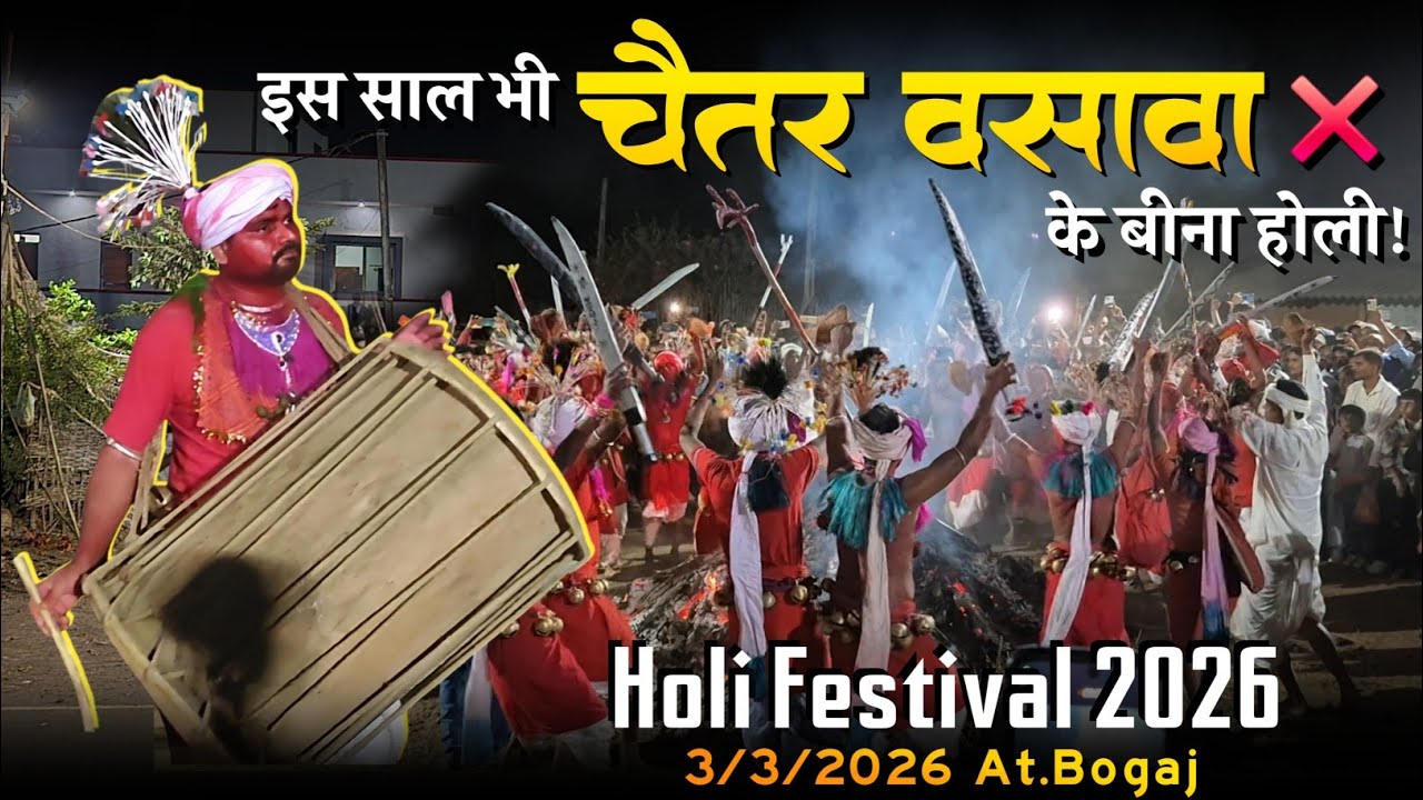 इस साल Chaitar Vasava के बिना होली!❌️| BOGAJ Holi Festival 2026🫟| 3/3/2026 At.Bogaj (Dediyapada)