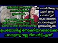 രോമവളർച്ച കുറക്കാനും ചുളിവ് വരാതിരിക്കാനും സോഫ്റ്റ്‌ ആകാനും ബാത്ത് പൗഡർ വീട്ടിൽ ഉണ്ടാക്കാം