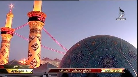 سورة الدهر " الآية 1 وما بعدها " - الحاج مصطفى الصرّاف