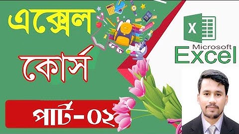 Microsoft Office Excel Full Bangla Tutorial || Ms Excel Bangla Tutorial || PART- 02 | viral topic