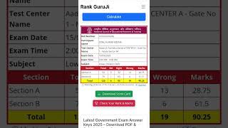 NCERT LDC ANSWERKEY OUT MY MARKS