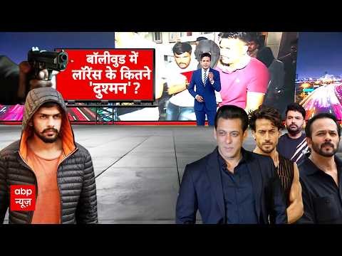 Tiger Shroff Firing News: बॉलीवुड लॉरेंस के कितने 'दुश्मन' ? | Breaking | Mumbai | ABP News