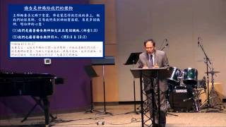 080915 Mandarin Sermon