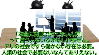 『考え方が楽になる？』働きアリの法則