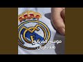 هلا بالريال 