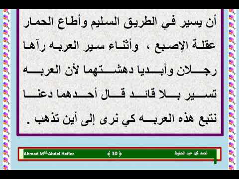حكاية عقلة الإصبع إحدى قصص ألف ليلة وليلة الشيقة الخيالية مع ترجمة ألمانية لاكتساب اللغة الألمانية