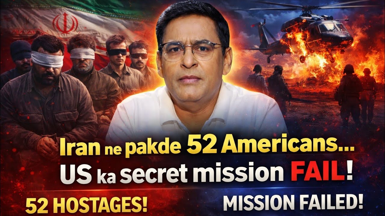 52 Americans Hostage 😨 | America ka Secret Mission FAIL Kaise Hua? #trending #worldwar3 #history 