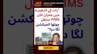 Imran Khan raat ko PIMS le jaaya gaya | family ko khabar tak nahi | JAS Focus Point