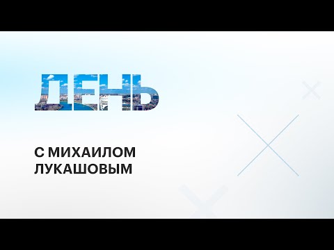 Рынок страхования: тренды 2022 || ДЕНЬ