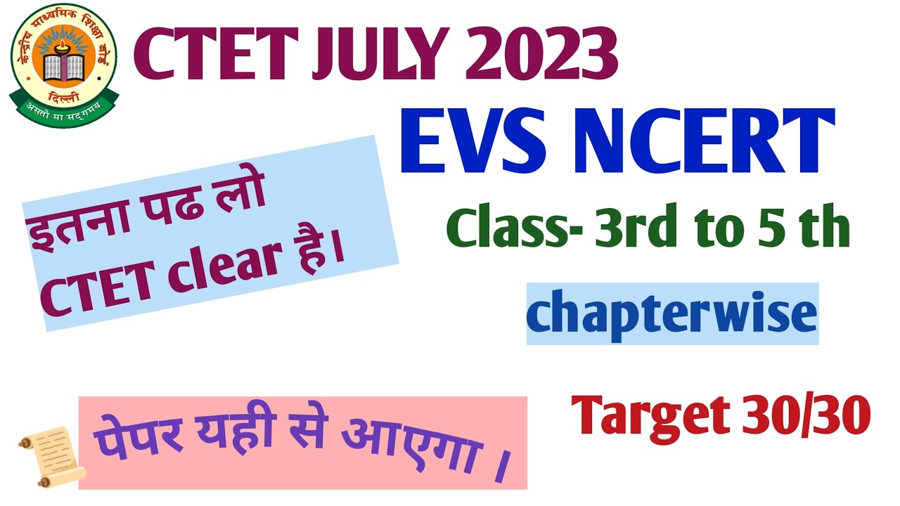CTET JULY 2023 || CTET EVS 2023 || Class 5 EVS NCERT || EVS FOR KVS PRT ...